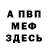 Амфетамин Розовый Yuleidi Abreu