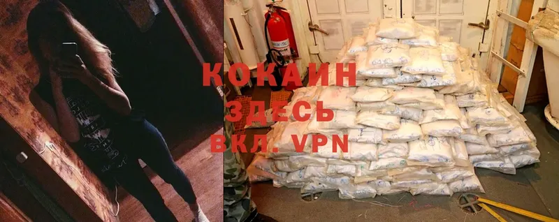 КОКАИН 99%  darknet клад  Камызяк 