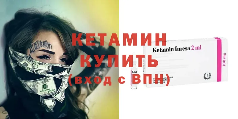 Кетамин ketamine  Камызяк 