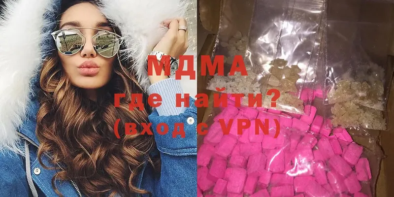 МДМА Molly  где найти наркотики  Камызяк 